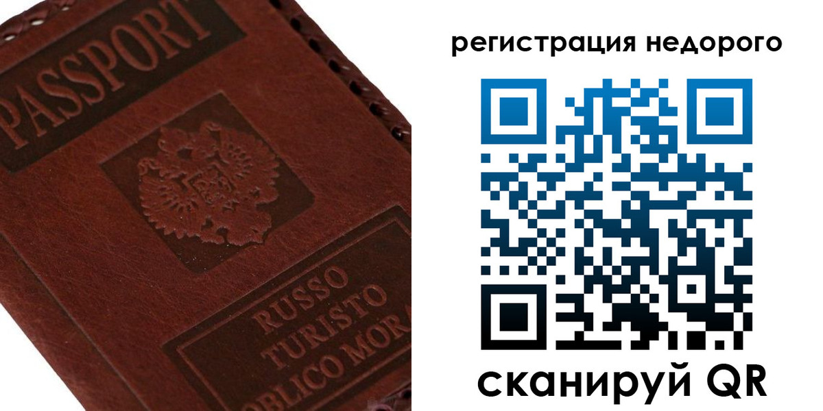 миграционный учет в Кандалакше