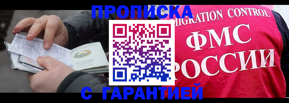 миграционный учет в Кандалакше